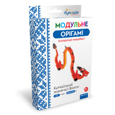 Модульне оригамі "Бумагія" "Китайський вогняний дракон" /ОB6012/ (1/24) Модульне оригамі "Бумагія" "Китайський вогняний дракон" /ОB6012/ (1/24)