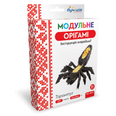 Модульне оригамі "Бумагія" "Тарантул" /ОМ6019/ (1/24)