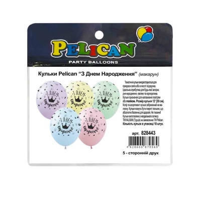 Кульки повітряні "Pelican" /828443/ 12"(30сm) "З Днем Народження" макарун  5-стор. 10шт