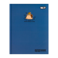 Щоденник шкільний "Yes" /911721/  твердий Капібара Capybara (1/20)
