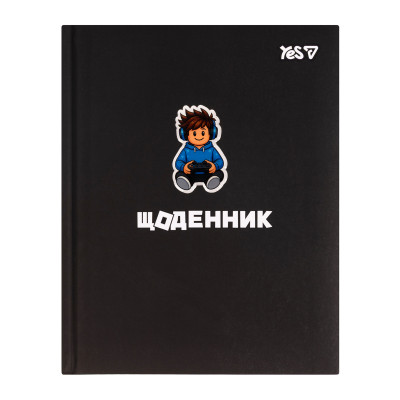 Щоденник шкільний "Yes" /911715/  твердий Gamer (1/20)