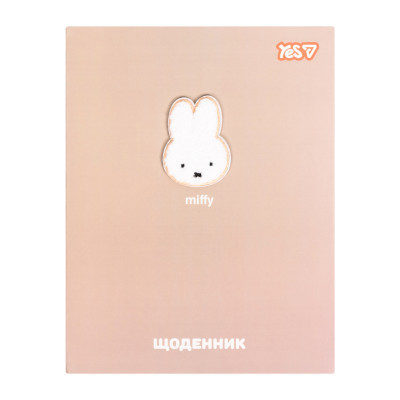 Щоденник шкільний "Yes" /911725/ інтегральний Miffy Beige  (1/20)