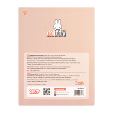 Щоденник шкільний "Yes" /911725/ інтегральний Miffy Beige  (1/20)