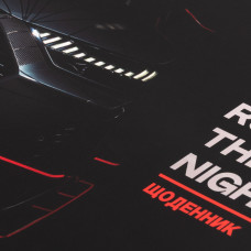 Щоденник шкільний "Yes" /911742/ інтегральний Night Car  (1/20)