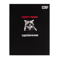 Щоденник шкільний "Yes" /911750/ інтегральний No Panic  (1/20)