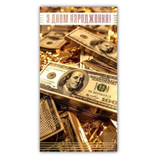 Конверт для грошей "ЕУ" /00380/ чоловічий "З днем народження" (10)