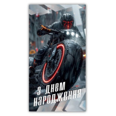 Конверт для грошей "ЕУ" /00388/ чоловічий "З днем народження" (10)