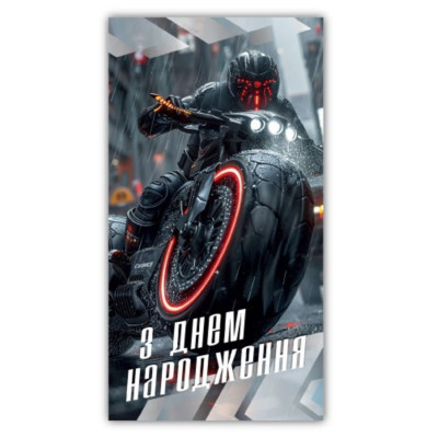 Конверт для грошей "ЕУ" /00388/ чоловічий "З днем народження" (10)