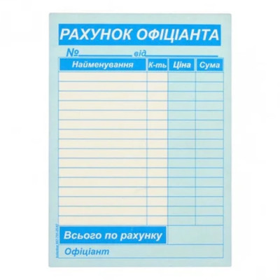Рахунок офіціанта А6 /ПЗ/ CB/CF с/к 2-х сл. (40)
