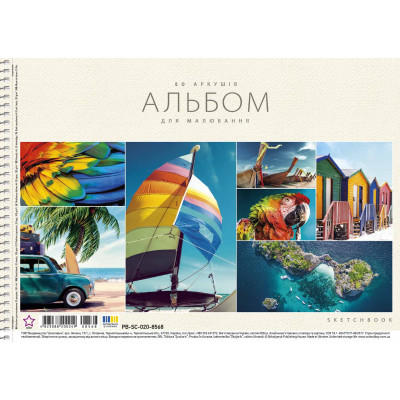 Альбом для малювання "Star" А4/20арк./PB-SC-020-8568/ спіраль, 100г/м2, УФ-лак (9/108)