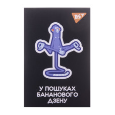 Блокнот А7/48 # склейка "YES" /152105/ "Mysterious world" (1/40/320)