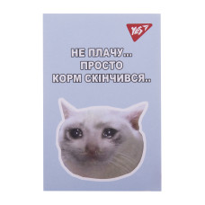 Блокнот А7/48 # склейка "YES" /152108/ "Щоденний настрій" (1/40/320)