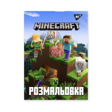 Розмальовка А4/12стор "YES" /742915/ "Minecraft" (1/100) Розмальовка А4/12стор "YES" /742915/ "Minecraft" (1/100)