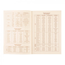 Зошит-словник іноземна мова В5/72 "YES" /911579/ "Groovy gang" iнтегр., софт-тач + Уф-виб. (1/16)