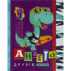 Анкета для друзів 165х208/48арк "ASH" мат.лам., Інтегр. Обкл. диз.21461 '(1/10)
