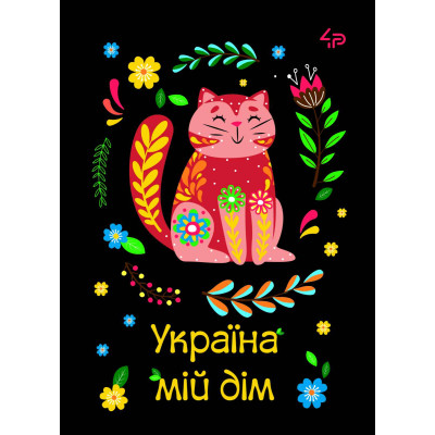 Блокнот A5/40 "4PROFI" /905584/ ## Етнічні мотиви "Україна мій дім",  мат/лам, УФлак (1/20)