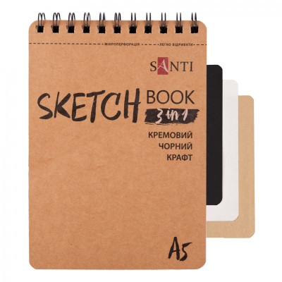 Скетчбук А5/33арк. "SANTI" /743282/ для графіки 3в1 (крафт, чорний, кремовий папір) на спіралі (1/20)