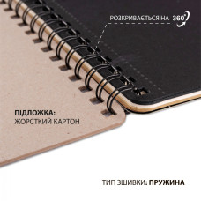 Скетчбук А5/33арк. "SANTI" /743282/ для графіки 3в1 (крафт, чорний, кремовий папір) на спіралі (1/20)