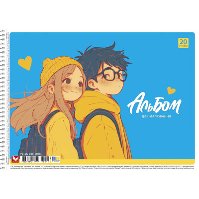 Альбом для малювання "Школярик" А4/20арк./PB-SC-020-8045/ спiраль, 120г/м2 (9/90)