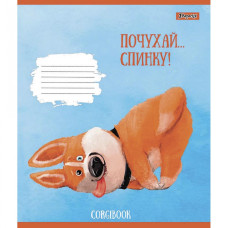 Зошит уч. "1В" 18арк.== /766591/ "Corgibook" (25/400)