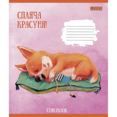 Зошит уч. "1В" 18арк.== /766591/ "Corgibook" (25/400)