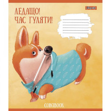 Зошит уч. "1В" 18арк.== /766591/ "Corgibook" (25/400)