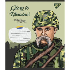 Зошит уч. "YES" 18арк.== /766609/ "Glory to Ukraine" (25/400)