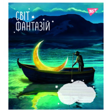 Зошит уч. "YES" 24арк.== /766668/ "Світ фантазій" (20/320)