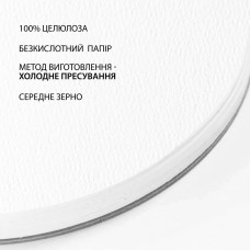 Папір акварельний ø30см/10арк "SANTI" /743288/ 200г/м2