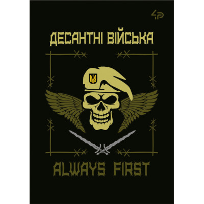 Блокнот A6/40 "4PROFI" /017285/ ## Захисники "Десантні війська",  мат/лам, Уфлак (1/100)