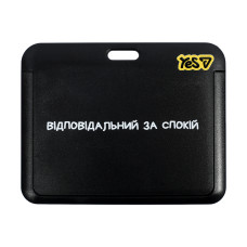 Бедж "YES" /940329/ на стрічці "Не ускладнюй!" горизонтальний, слайдер (1/20/400)