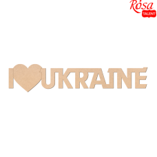 Заготовка "Rosa Talent" /240812/082/ напис „I love Ukraine“ МДФ,45х9см