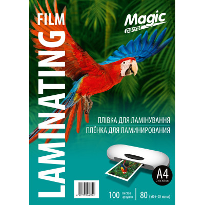 Плівка для ламінування "Magic" глянець ф. А4 (216mm*303mm) (100арк.) товщ. 80(50/30) мкм кольор. упак. /0805/0802/