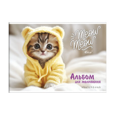 Альбом для малювання "Gold Brisk" А4/20арк. /AB-31/ №1 2025 скоба (120г/м2) (12/120)