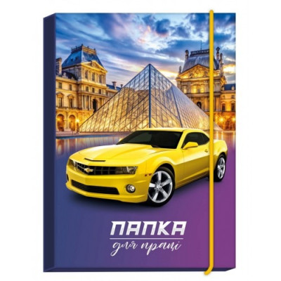 Папка для праці 2025 "Рюкзачок" А4+ /ПП-1/ №5 на гумці "Авто жовте" (1/5)