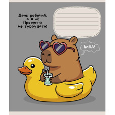 Зошит уч. "Школярик" 18арк.# /3768K/ Капібара виб.УФ-лак (нейт) (25/250)