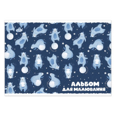 Альбом для малювання "Бріск" А4/12арк. (100г/м.кв.)  AB-12 (262) (24/192) скоба