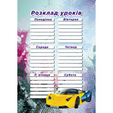Дошка для написів сухостир. А3 "iTEM" /070203\RU_M/ "Розклад уроків, ХЛОПЦІ" + маркер+салф. (1/30)