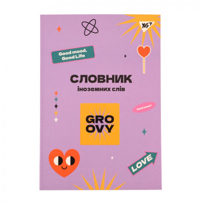 Зошит-словник іноземна мова В5/72 "YES" /911580/ "Groovy gang" iнтегр., софт-тач + Уф-виб. (1/16)