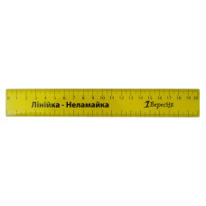 Лінійка 20см пл. "1В" /370533/ "Неломайка" кольорова (1/100)