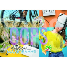 Альбом для малювання А4/40 арк. "Рюкзачок" /А-26/ "OOOPS" на спіралі, УФ-лак, 160г/м2, мікс (1/8)