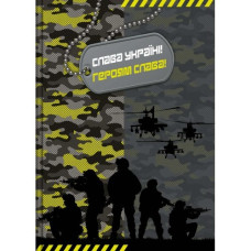 Скетчбук А6/144арк. "Рюкзачок" /ТП-74/ серія "MILITARY" чисті аркуші, тв. лам. обкл.+ трафарет, 80 г/м2, мікс (1/12)