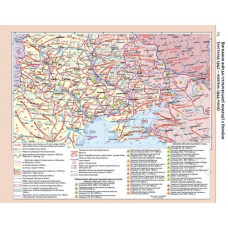 Атлас "Картографія" "Історія України" 10 клас (1/50)
