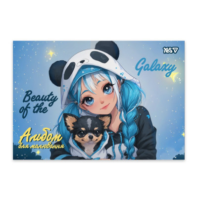 Зошит для малювання А4/20арк "YES" /130641/ клеєний, з перфорацією Beauty of the galaxy (6/96)