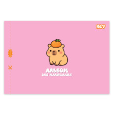 Зошит для малювання А4/20арк "YES" /130651/ скоба, з перфорацією Fluffy fiends (4/128)