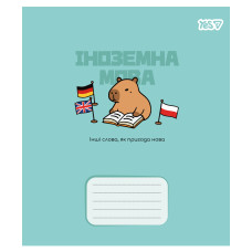 Зошит уч. "YES" 24арк.== /768552/ "ПРЕДМЕТКА - ІНОЗЕМНА МОВА (Капібара) виб.гібрид.лак (10/320)