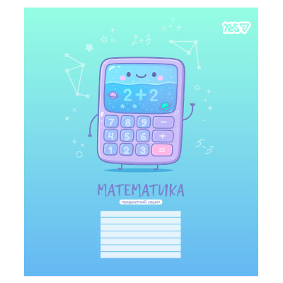 Зошит уч. "YES" 24арк.# /768548/ "ПРЕДМЕТКА - МАТЕМАТИКА  (Funny school) виб.гібрид.лак (10/320)