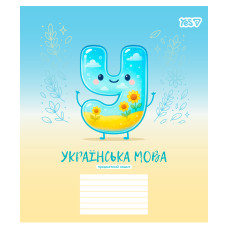 Зошит уч. "YES" 24арк.== /768547/ "ПРЕДМЕТКА - УКРАЇНСЬКА МОВА (Funny school) виб.гібрид.лак (10/320)