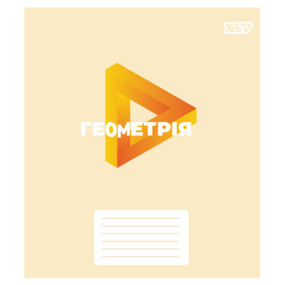 Зошит уч. "YES" 48арк.# /768526/ "ПРЕДМЕТКА - ГЕОМЕТРІЯ (Concept notes) виб.гібрид.лак (5/200)