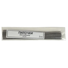 Пилочки для лобзика /AS-0214, К-1204/  50шт/уп